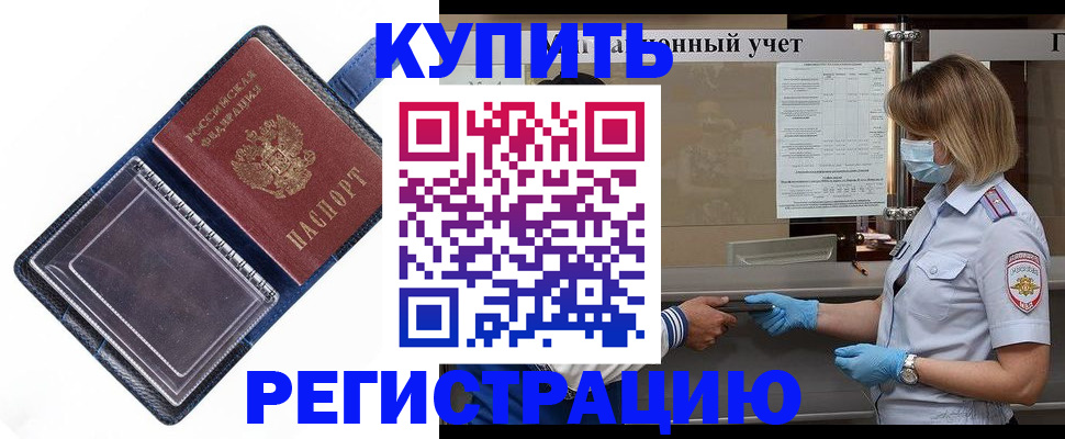 временная регистрация госуслуги в Ленинградской области