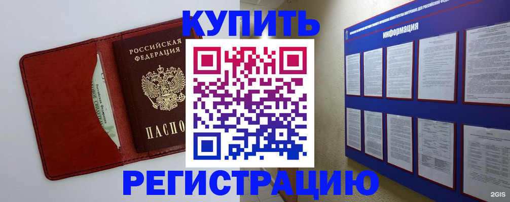 прописка паспорт в Ленинградской области