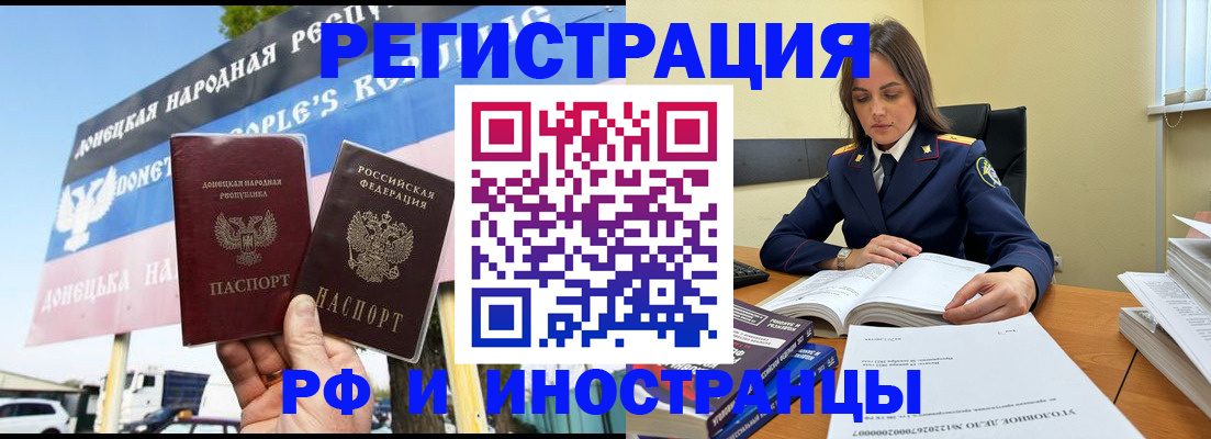 временная регистрация законно в Ленинградской области